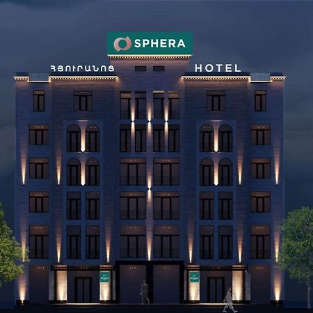 Sphera By Stellar Hotels, يريفان المظهر الخارجي الصورة